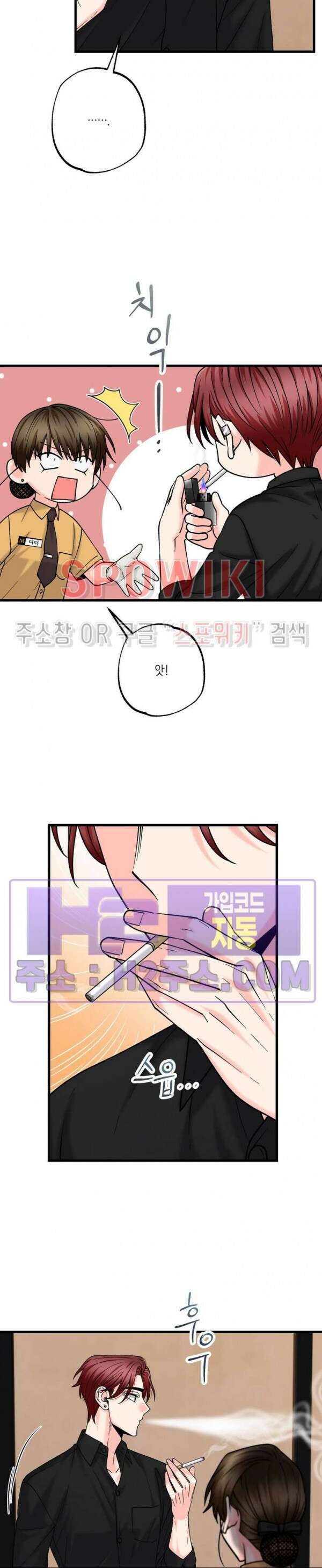 우리 집 황자님 23화 3