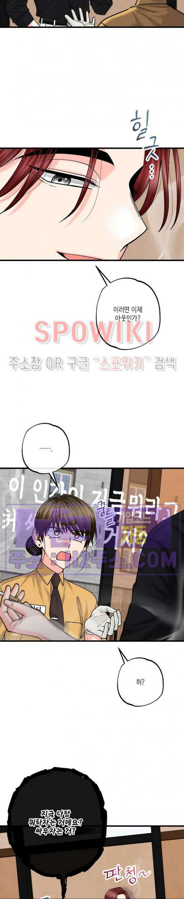 우리 집 황자님 23화 4