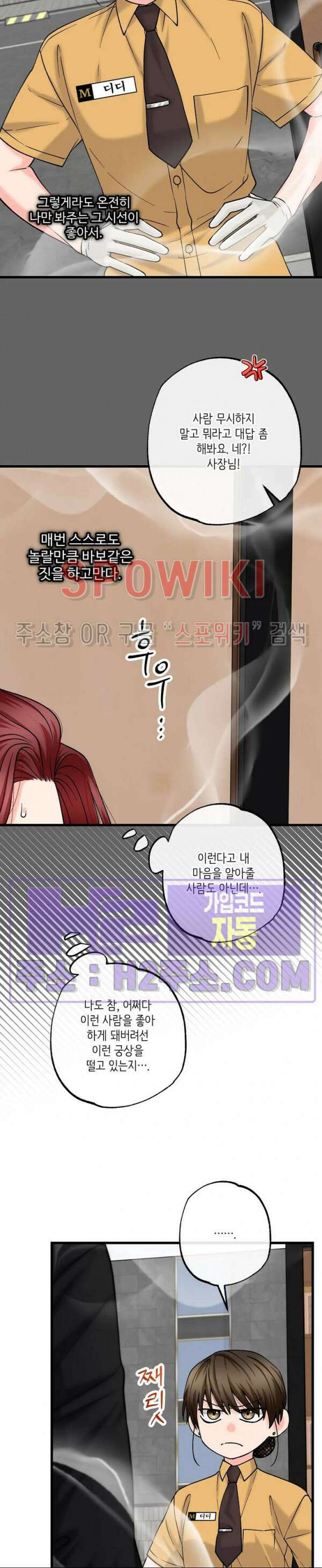 우리 집 황자님 23화 6