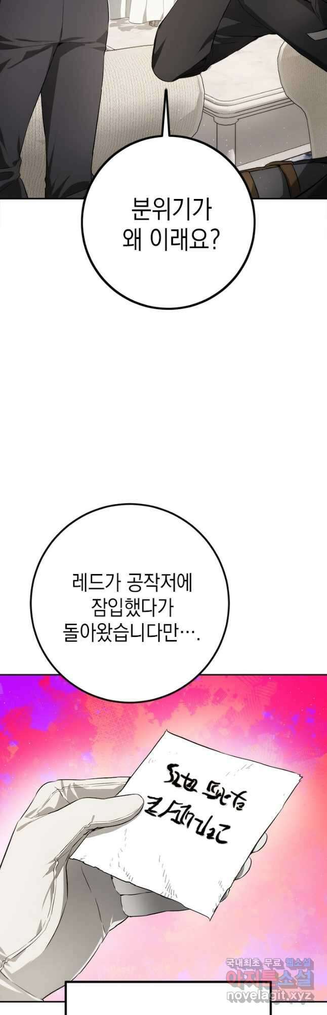 공녀님의 이중생활 85화 3