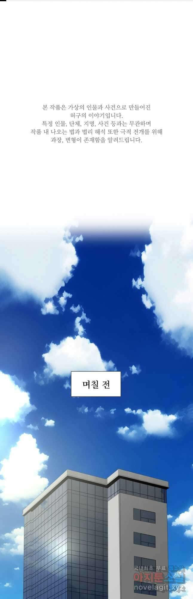 이것이 법이다 115화 1