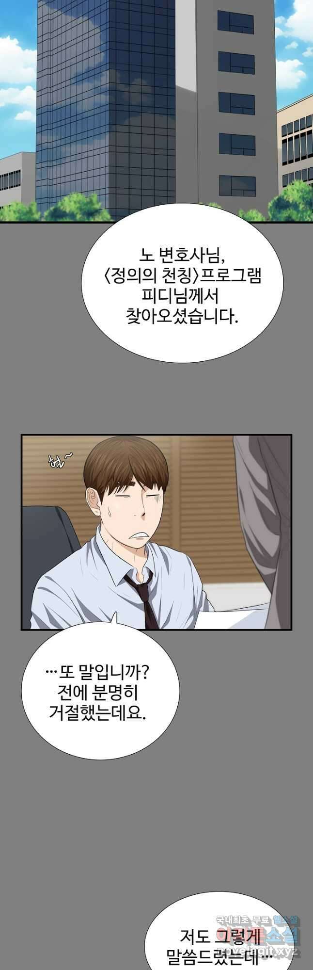 이것이 법이다 115화 2