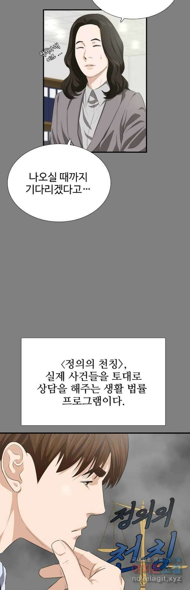 이것이 법이다 115화 3