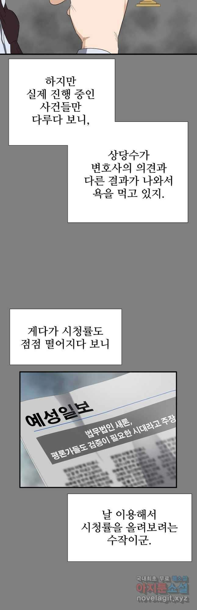 이것이 법이다 115화 4
