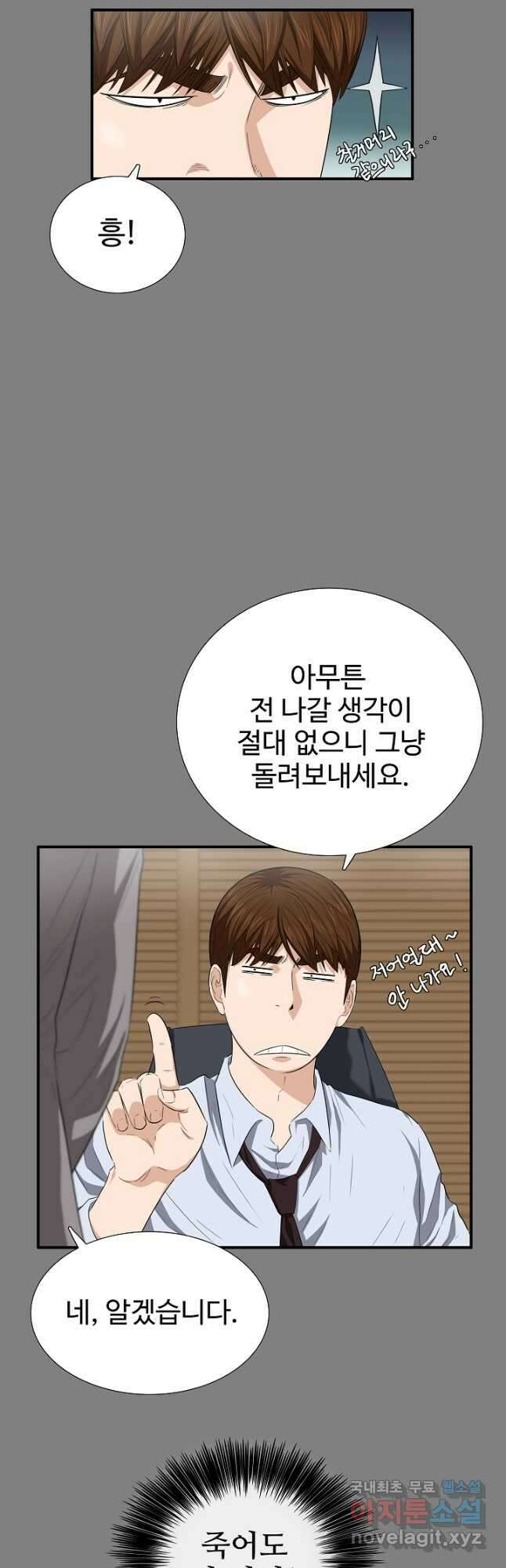 이것이 법이다 115화 5