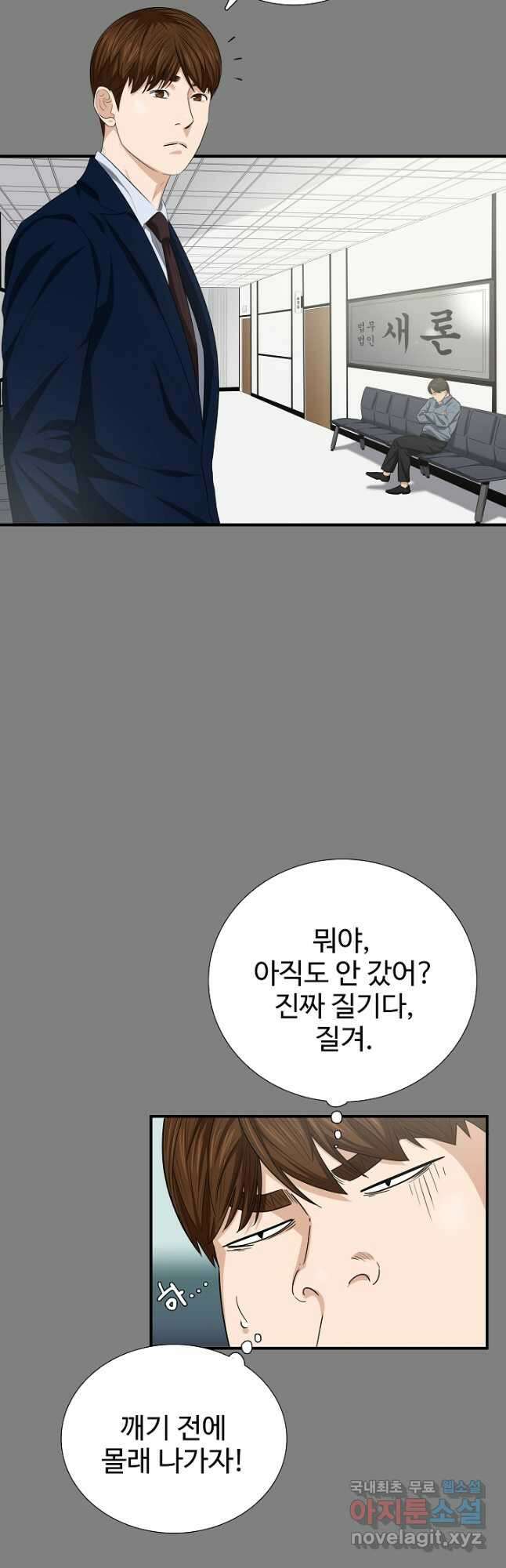이것이 법이다 115화 8