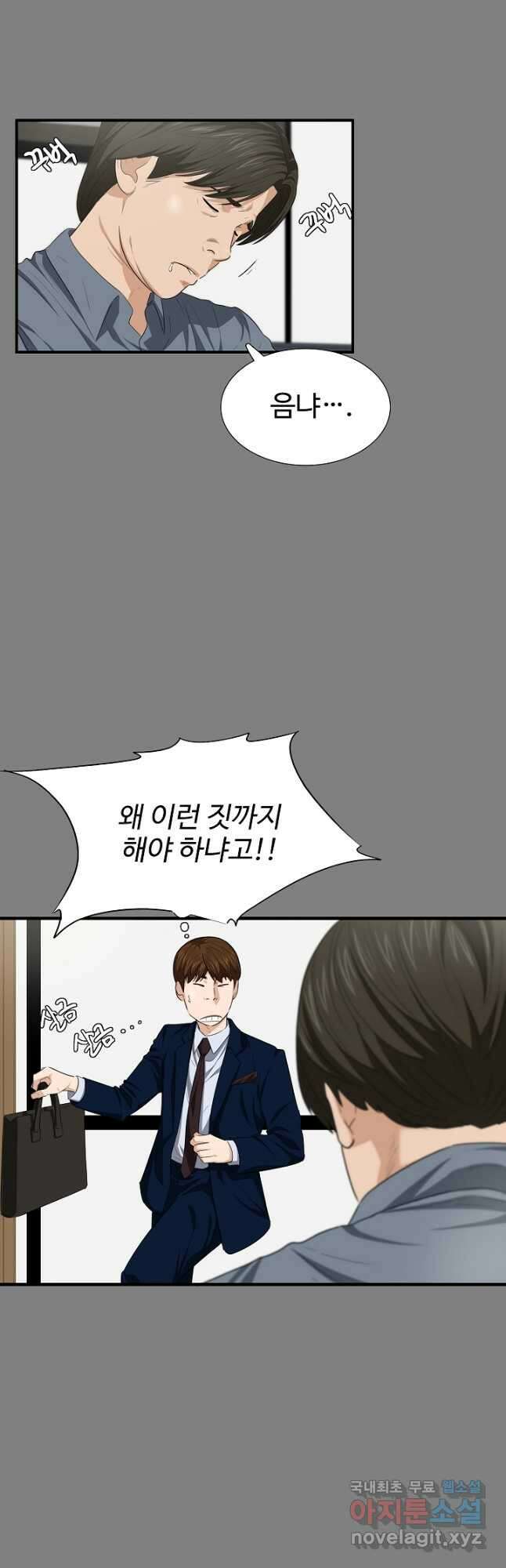 이것이 법이다 115화 9