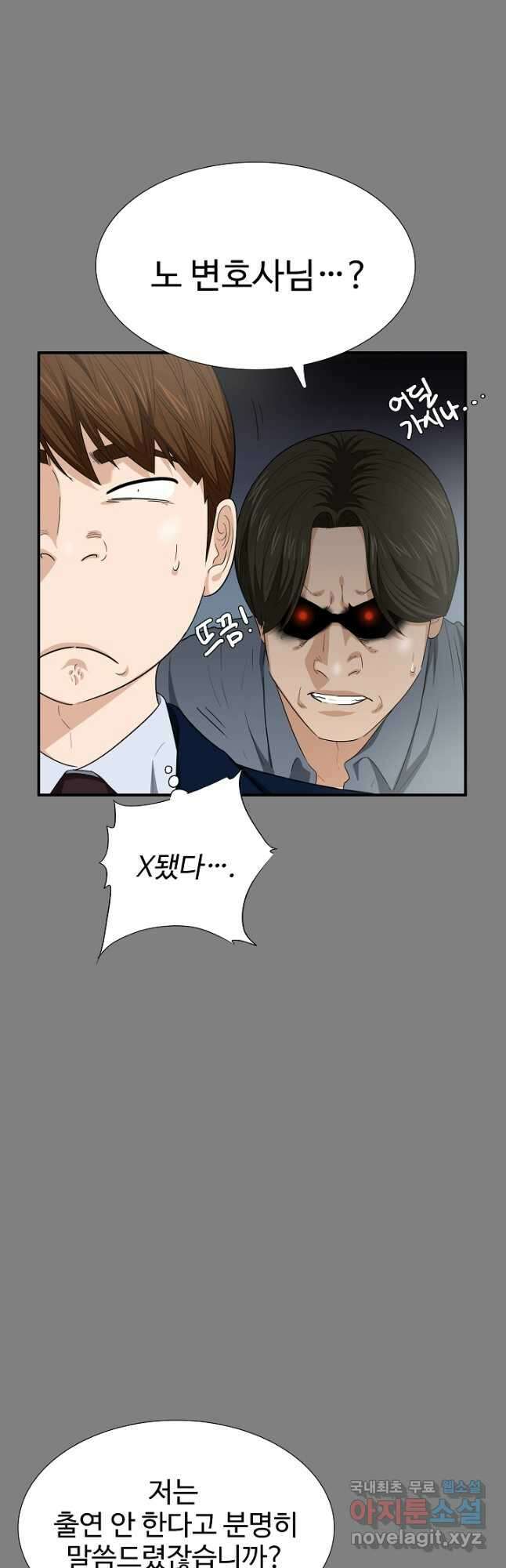 이것이 법이다 115화 10