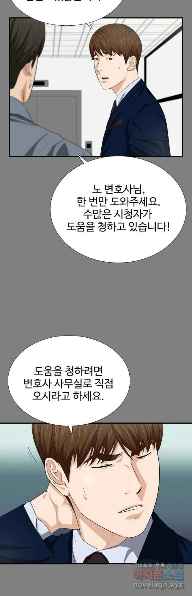 이것이 법이다 115화 11