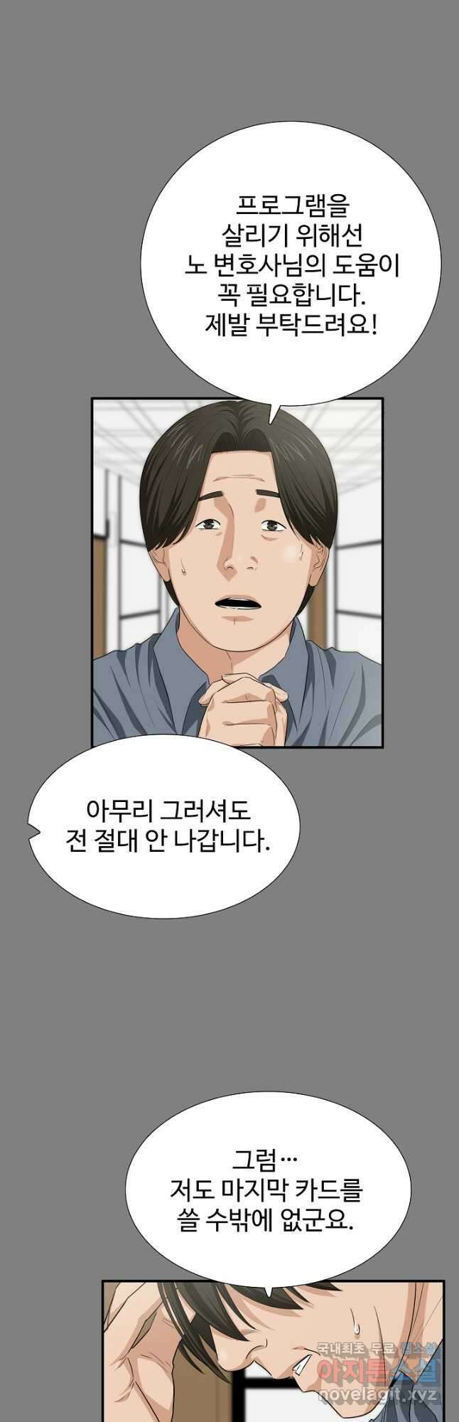 이것이 법이다 115화 12