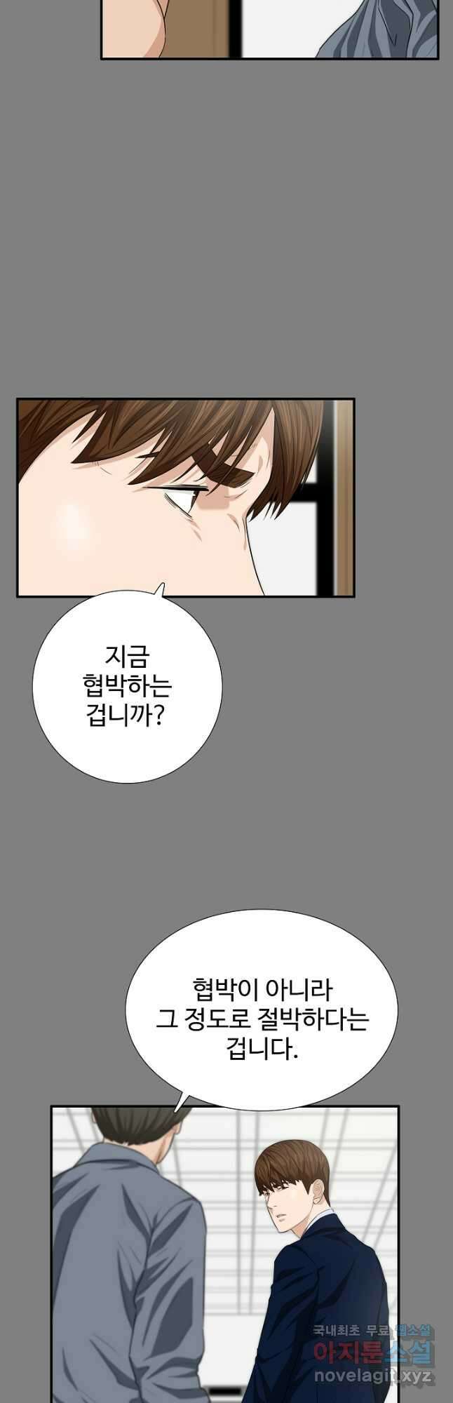 이것이 법이다 115화 13
