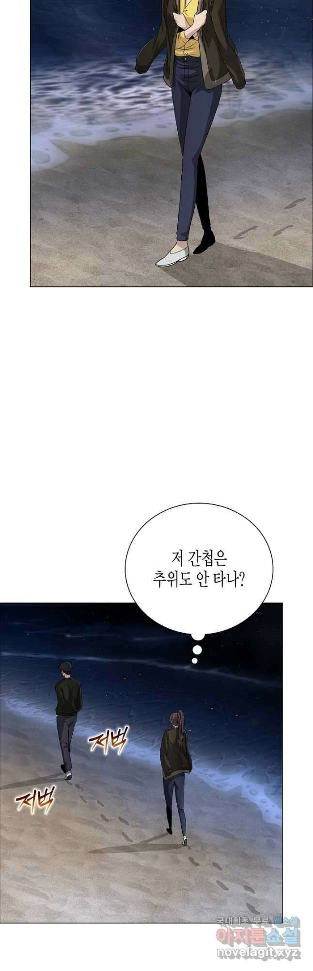 레벨업하기 싫은 천마님 22화 3