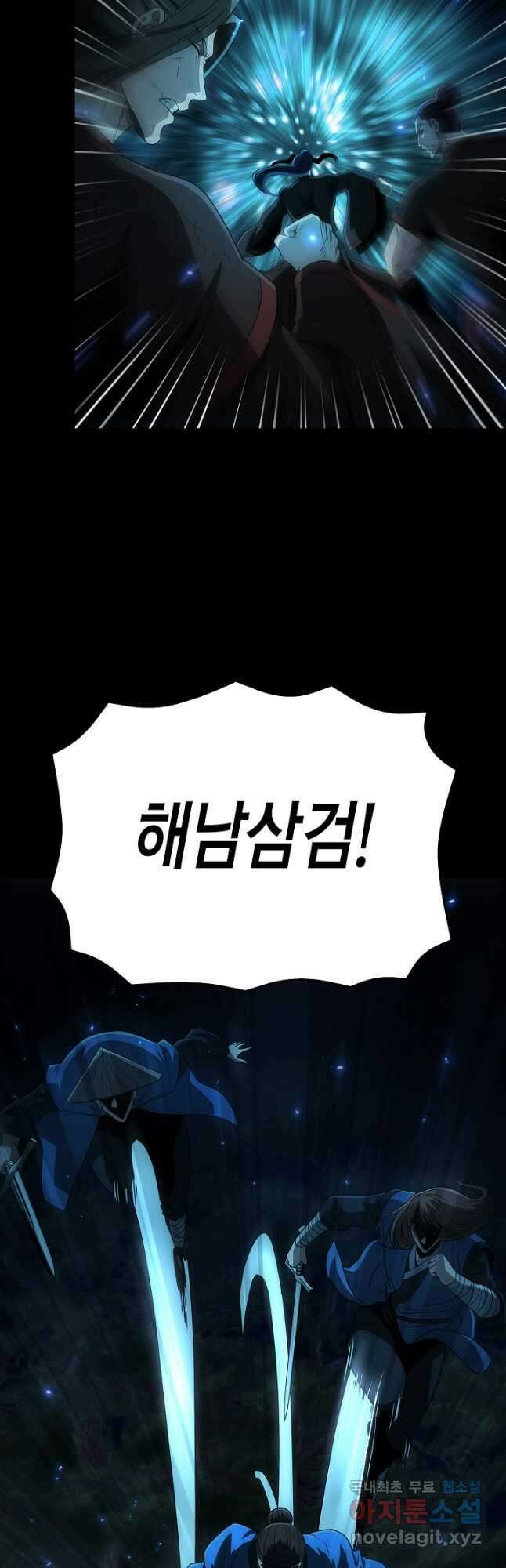 레벨업하기 싫은 천마님 22화 7