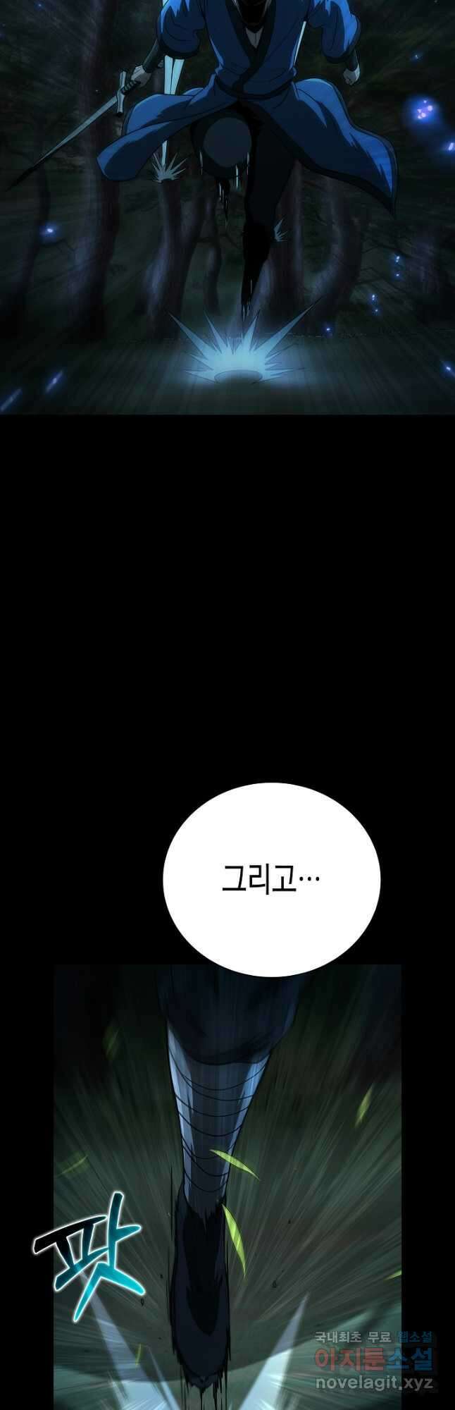 레벨업하기 싫은 천마님 22화 8