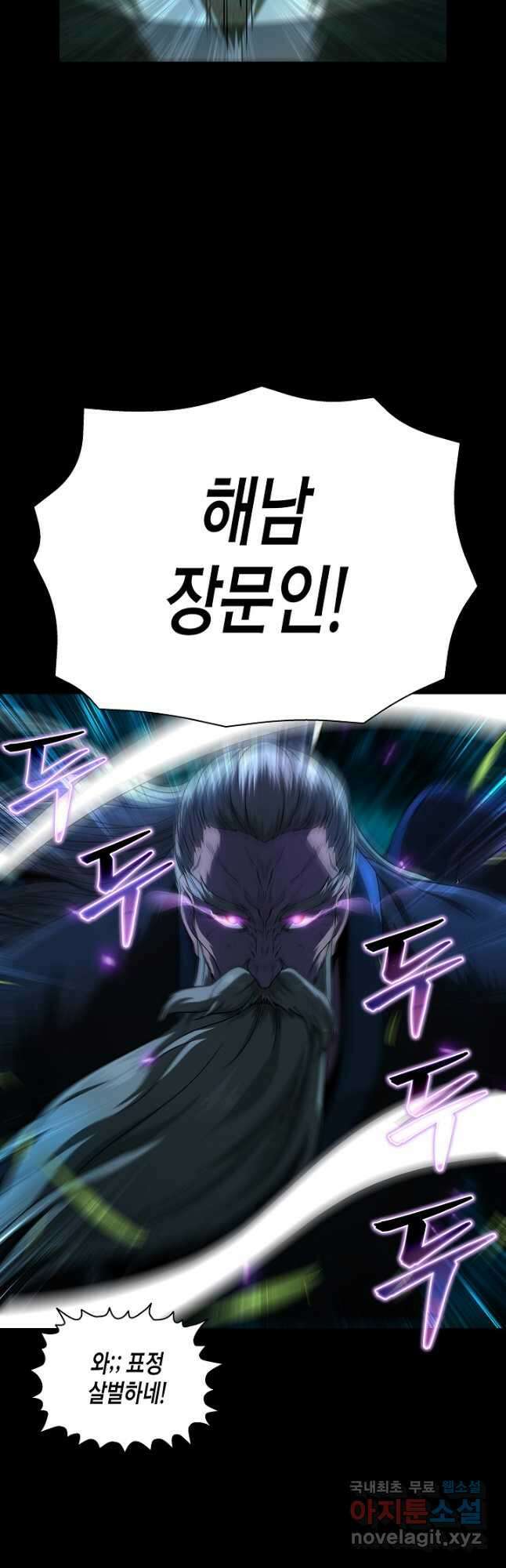 레벨업하기 싫은 천마님 22화 9