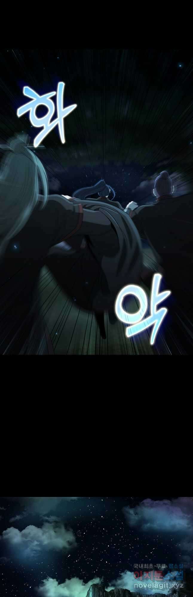 레벨업하기 싫은 천마님 22화 10
