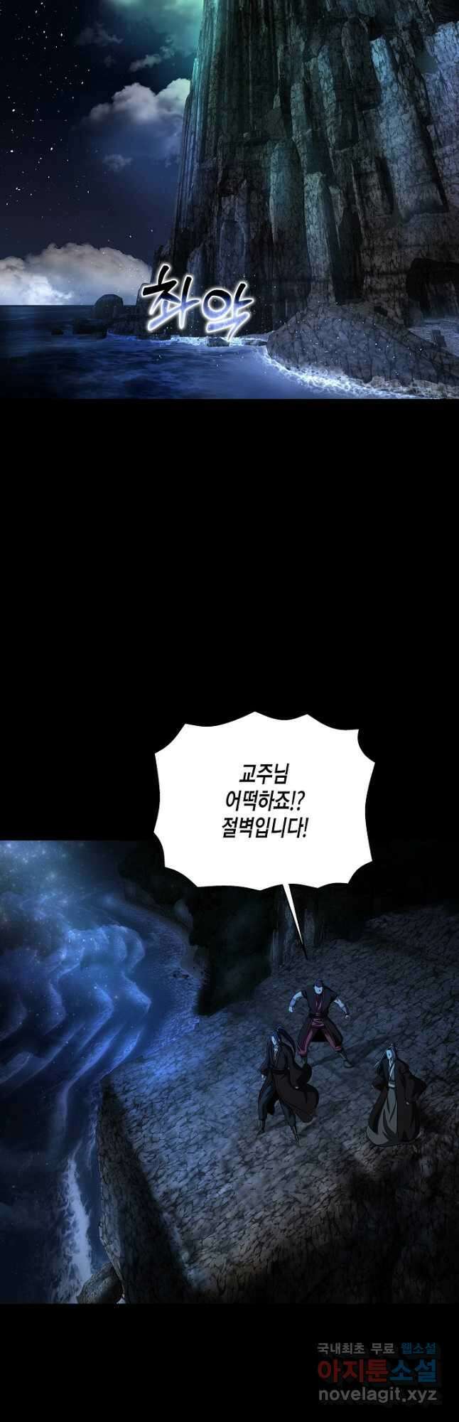 레벨업하기 싫은 천마님 22화 11