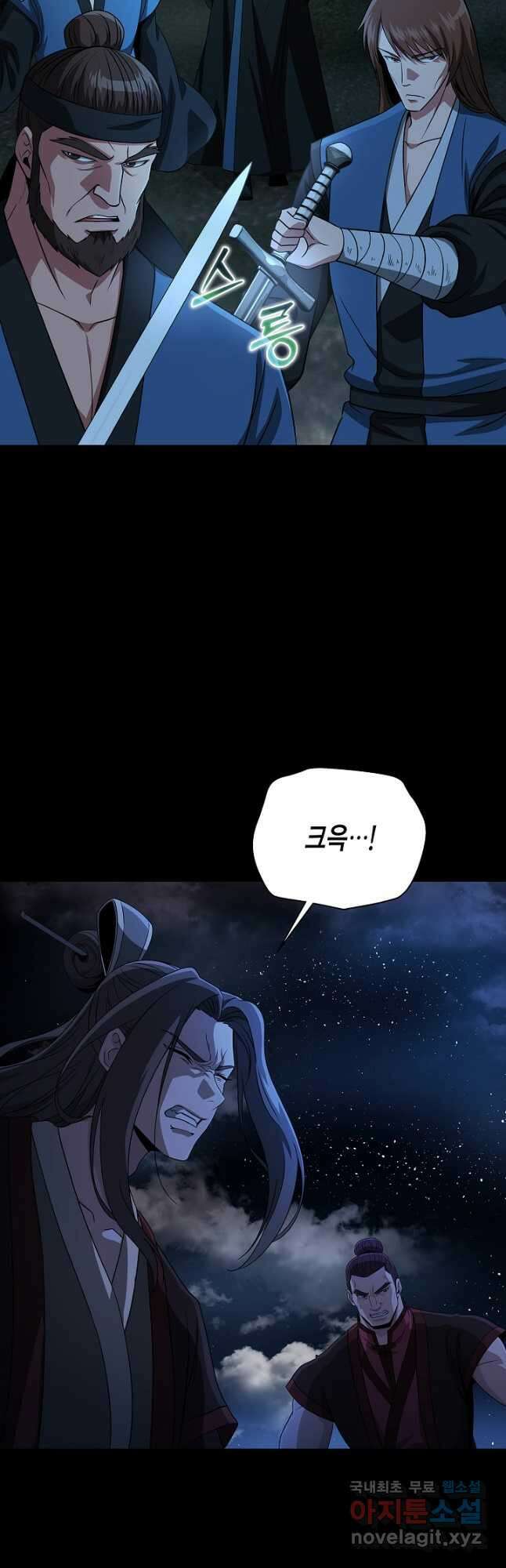 레벨업하기 싫은 천마님 22화 13