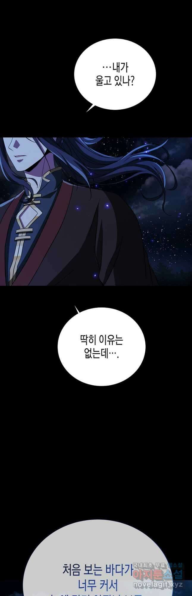 레벨업하기 싫은 천마님 22화 17