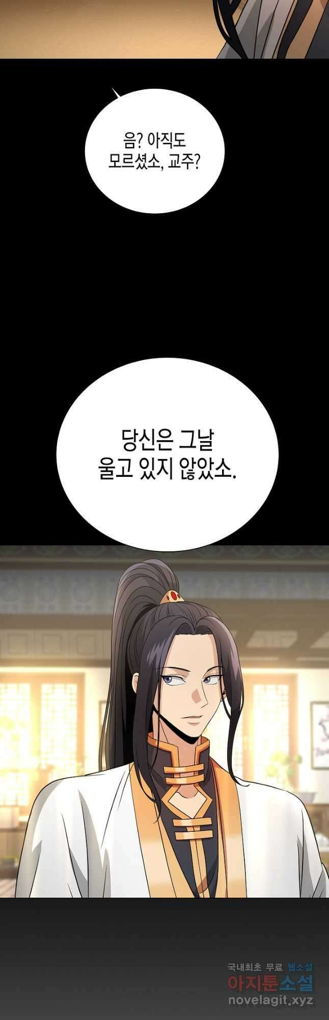 레벨업하기 싫은 천마님 22화 26