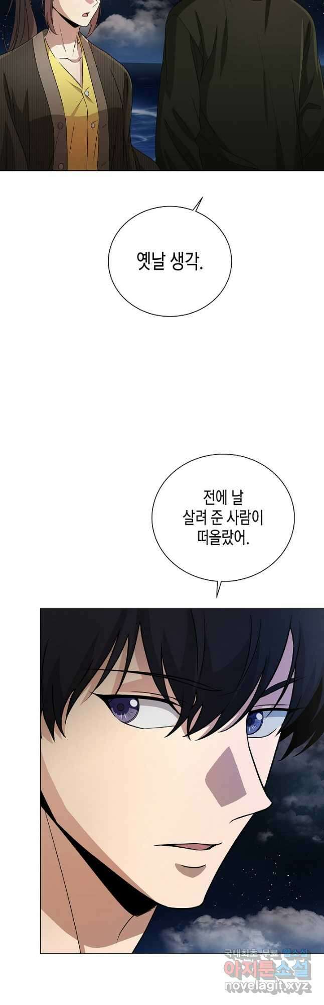 레벨업하기 싫은 천마님 22화 28