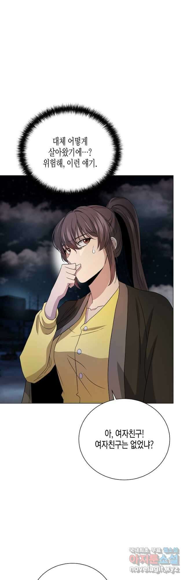레벨업하기 싫은 천마님 22화 29