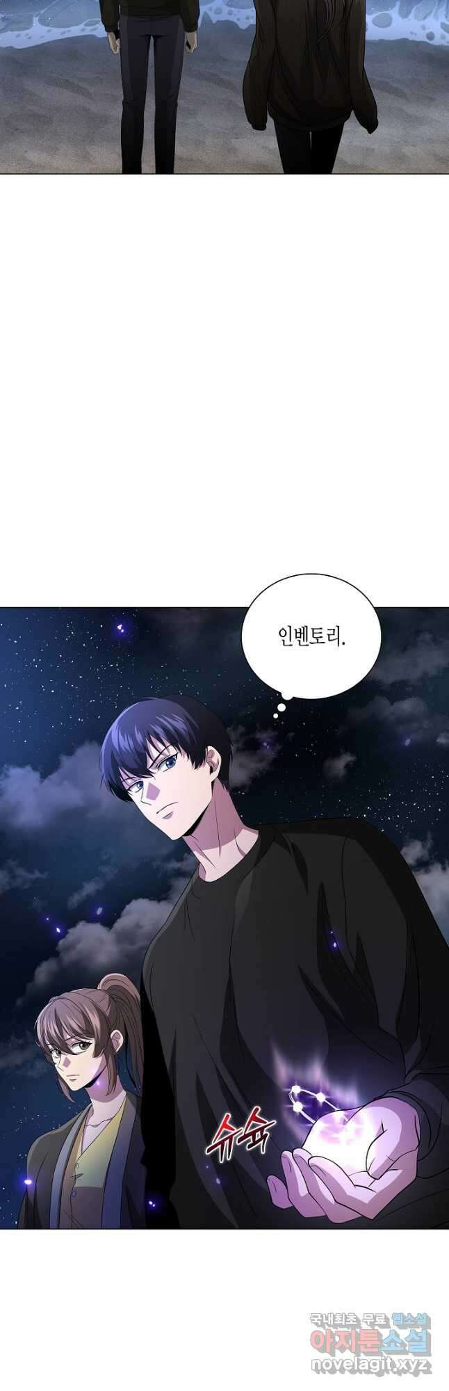 레벨업하기 싫은 천마님 22화 31