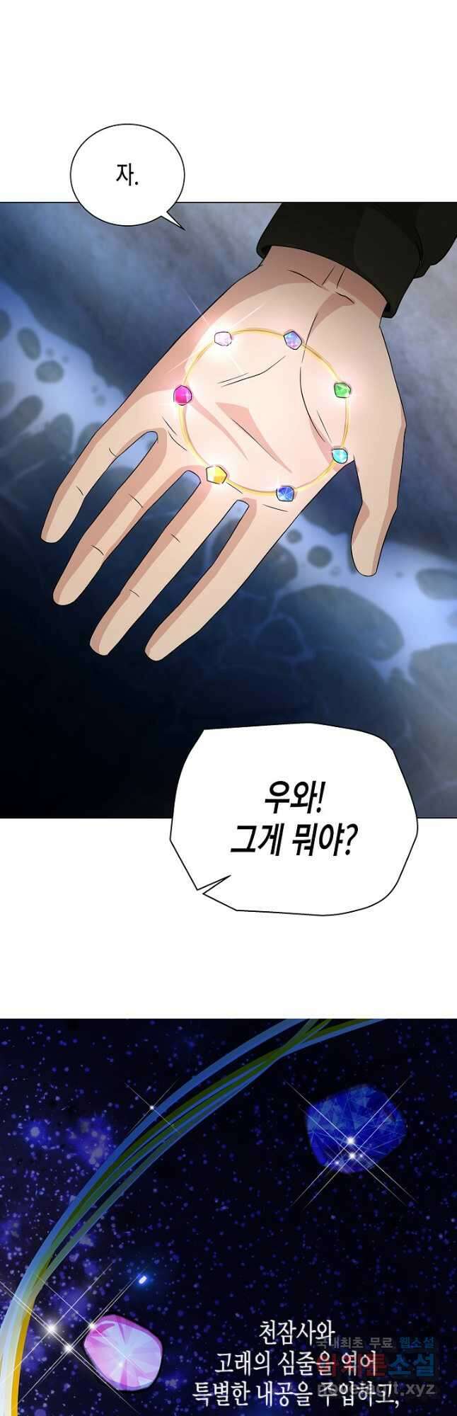 레벨업하기 싫은 천마님 22화 32