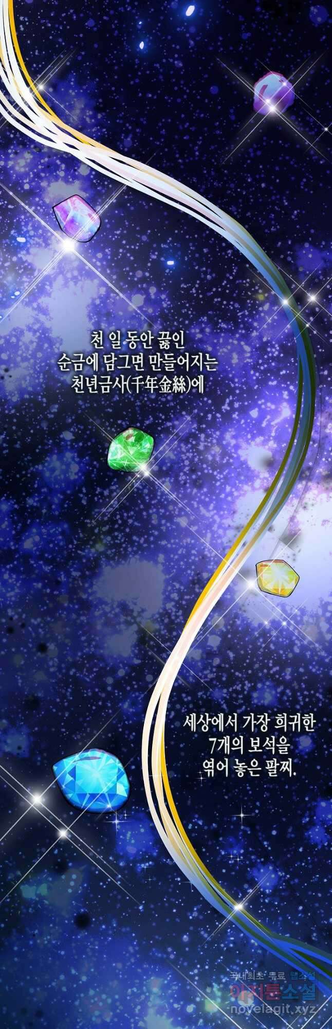 레벨업하기 싫은 천마님 22화 33