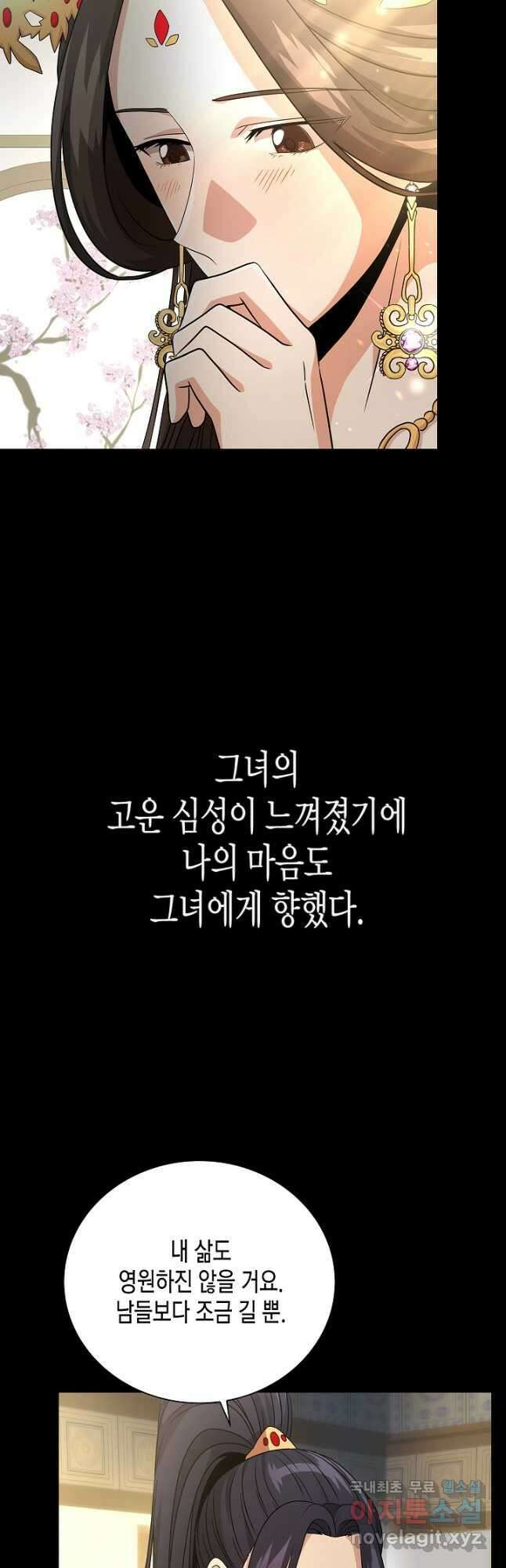 레벨업하기 싫은 천마님 22화 38