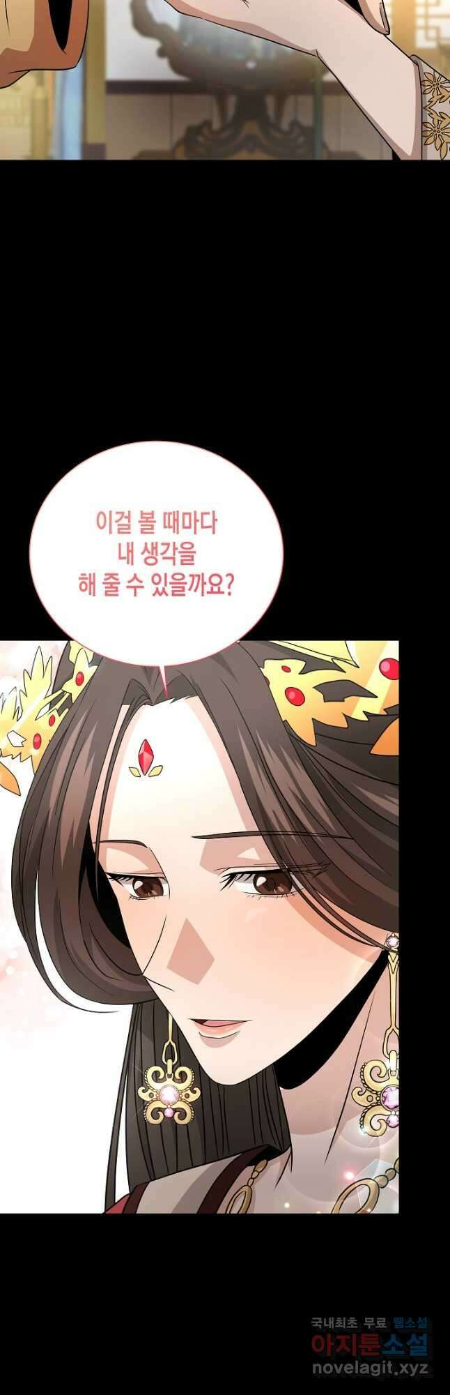 레벨업하기 싫은 천마님 22화 40
