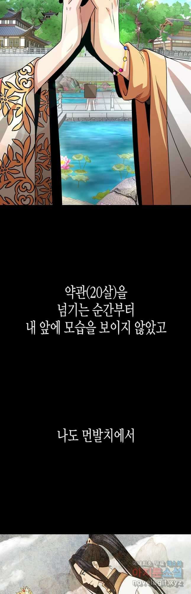 레벨업하기 싫은 천마님 22화 42