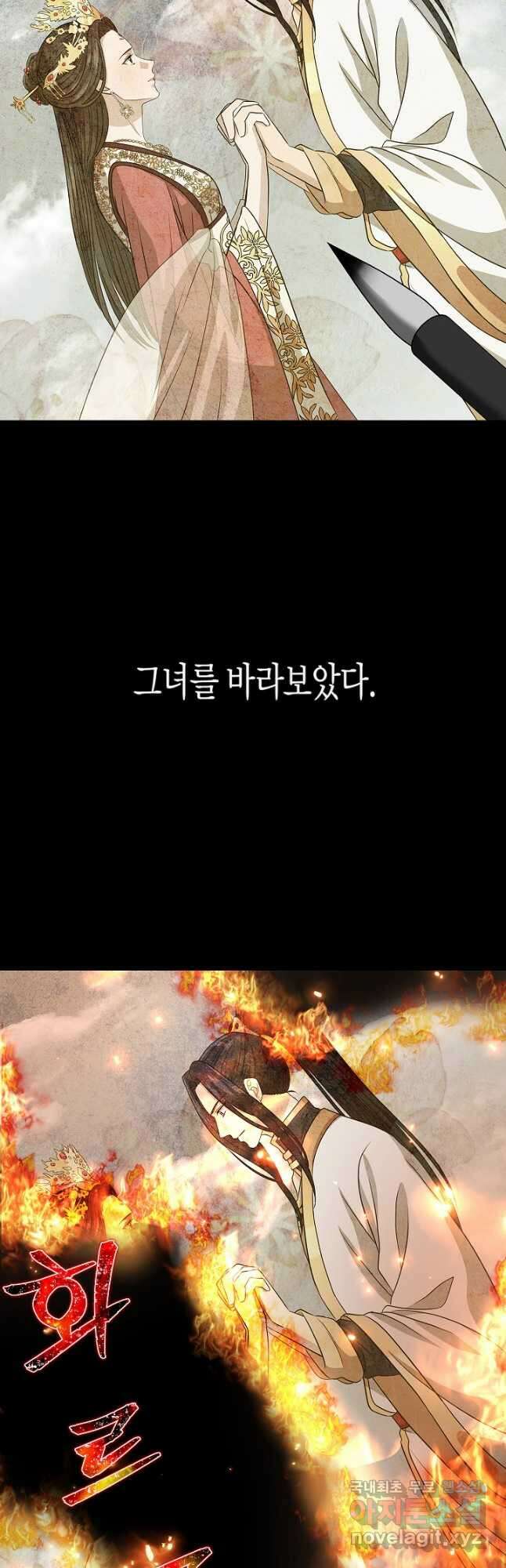레벨업하기 싫은 천마님 22화 43
