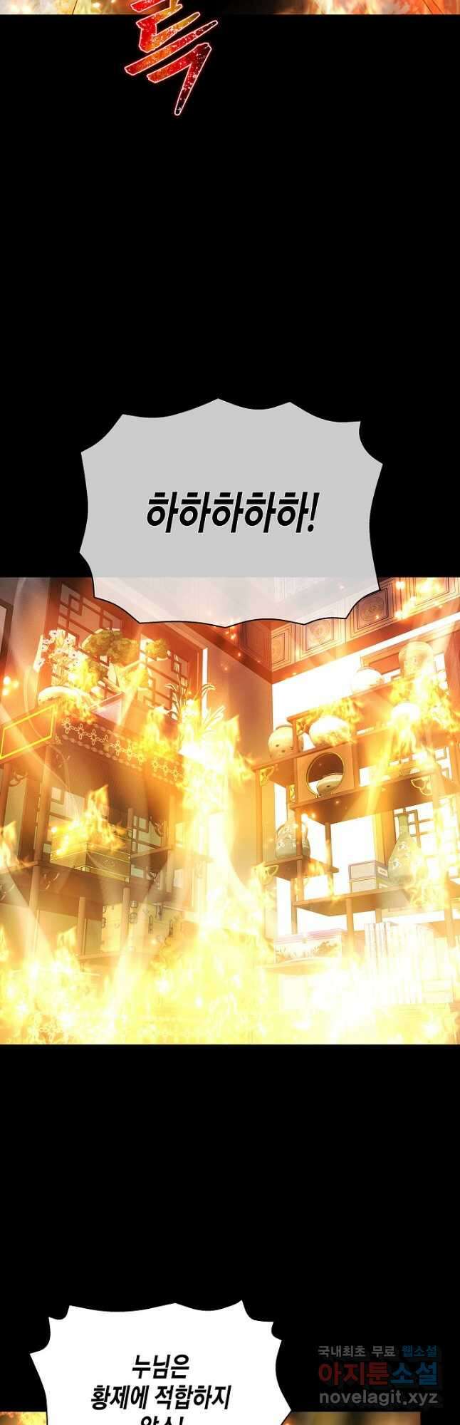레벨업하기 싫은 천마님 22화 44