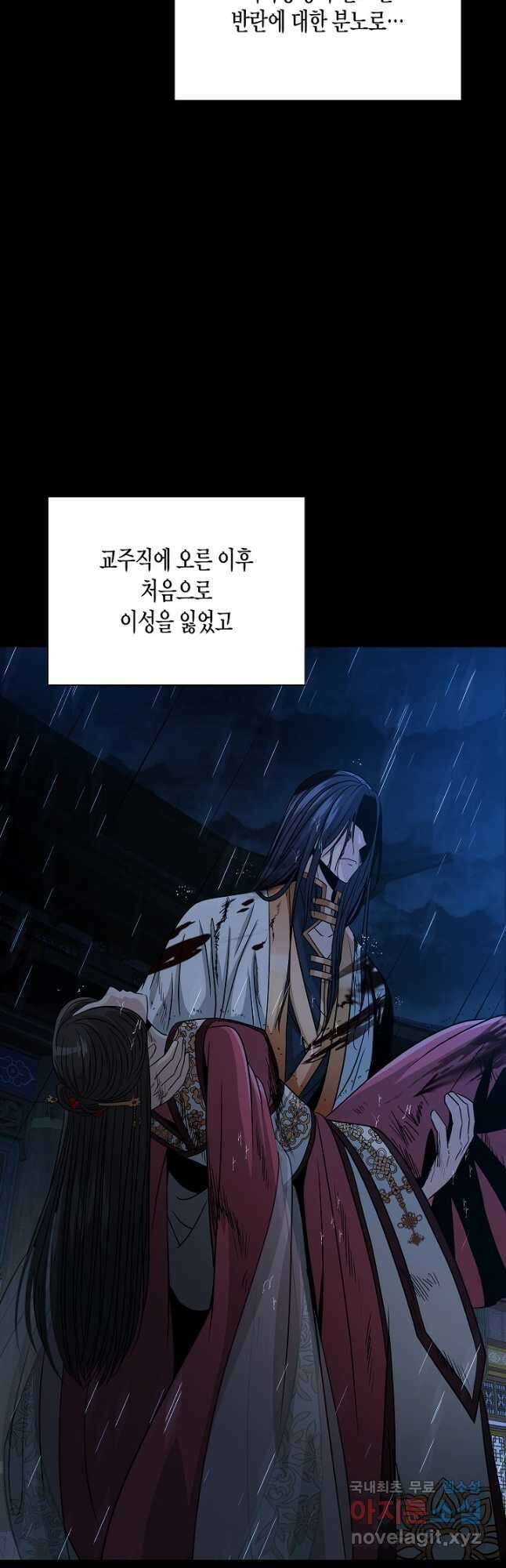 레벨업하기 싫은 천마님 22화 50