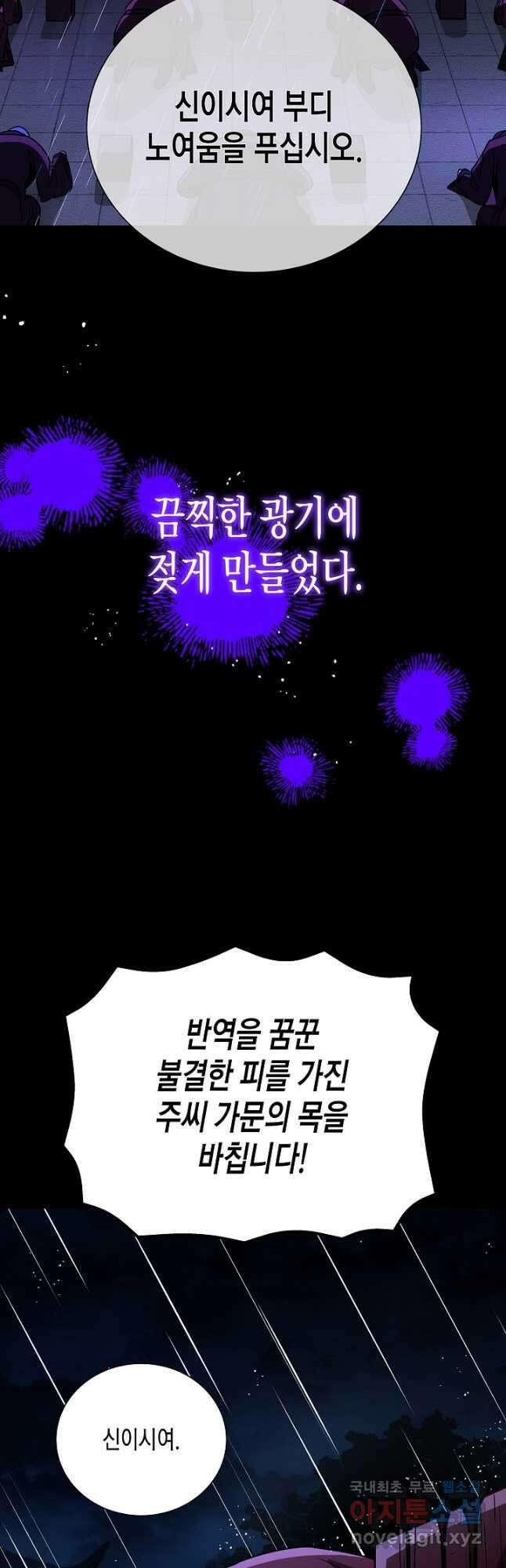 레벨업하기 싫은 천마님 22화 52