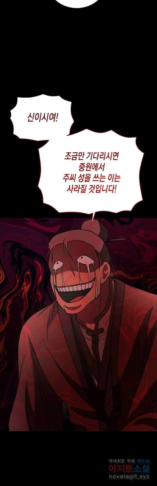 레벨업하기 싫은 천마님 22화 54