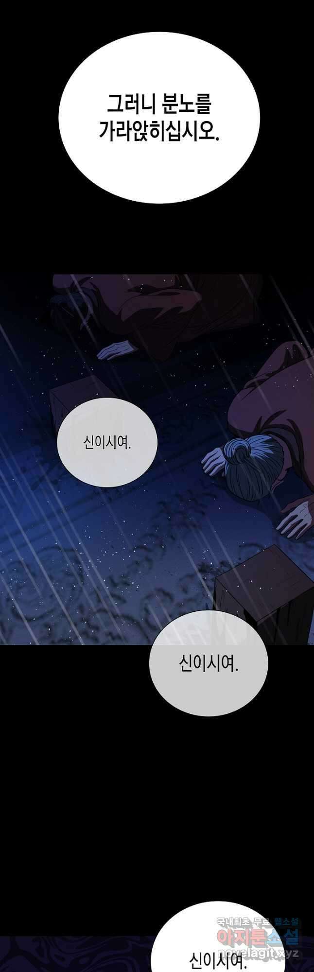 레벨업하기 싫은 천마님 22화 55