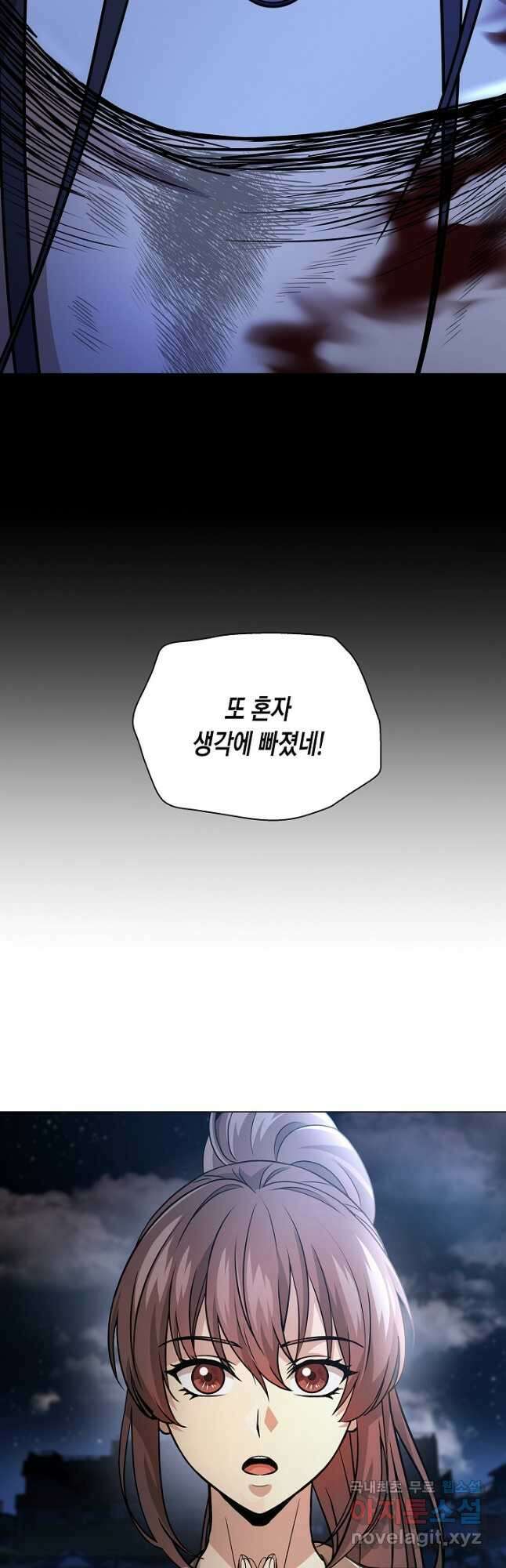 레벨업하기 싫은 천마님 22화 57