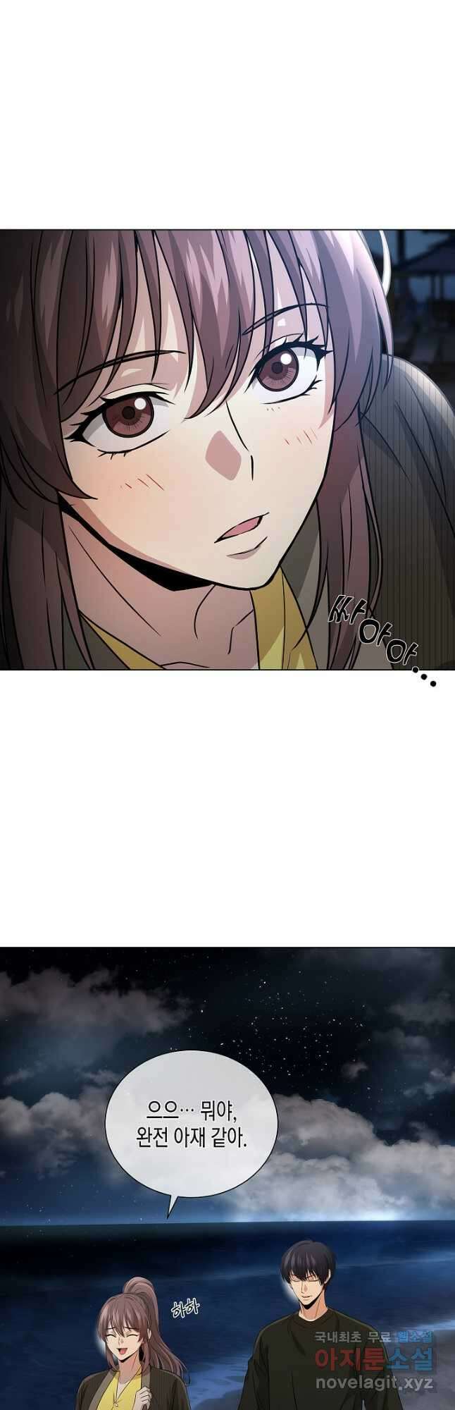 레벨업하기 싫은 천마님 22화 64