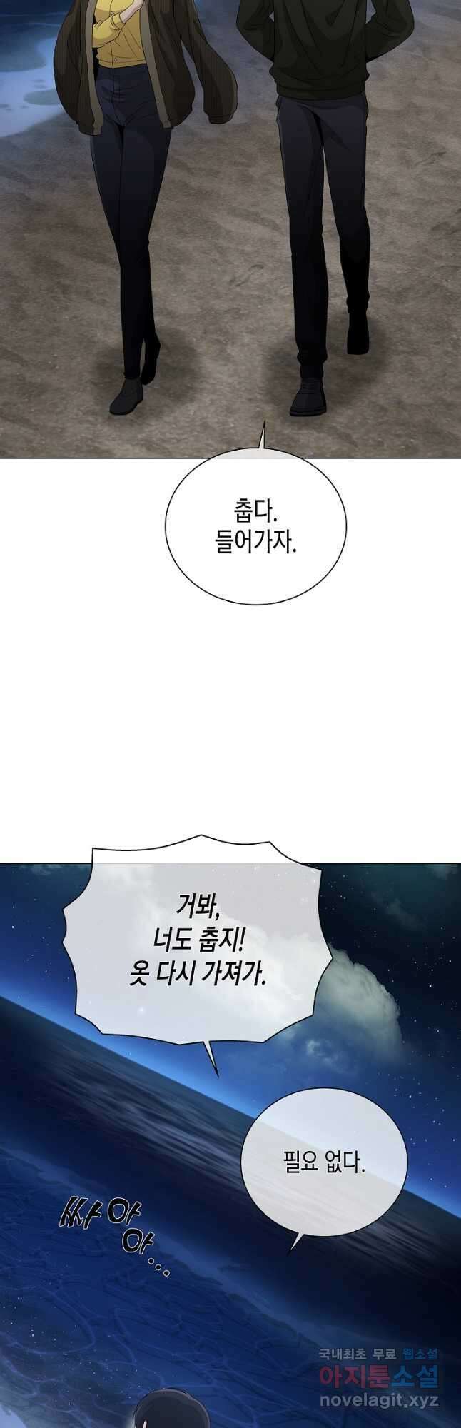 레벨업하기 싫은 천마님 22화 65