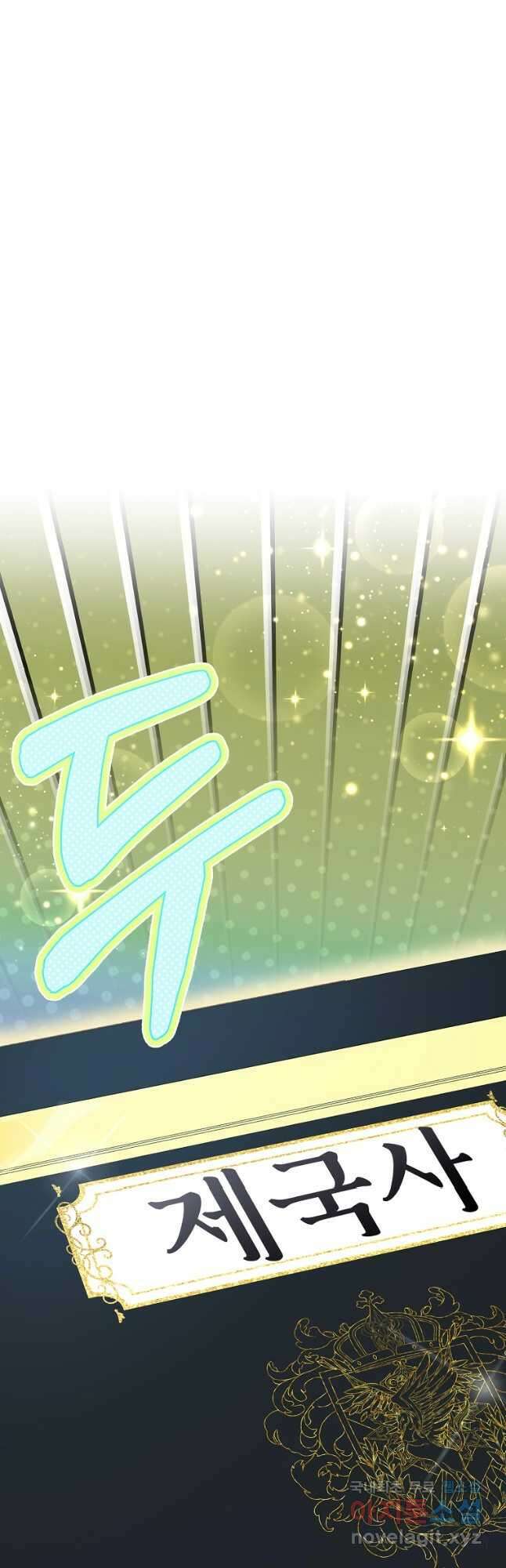 모두의 황녀님 38화 2