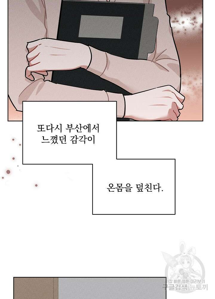 엘리베이터 안에서 22화 6