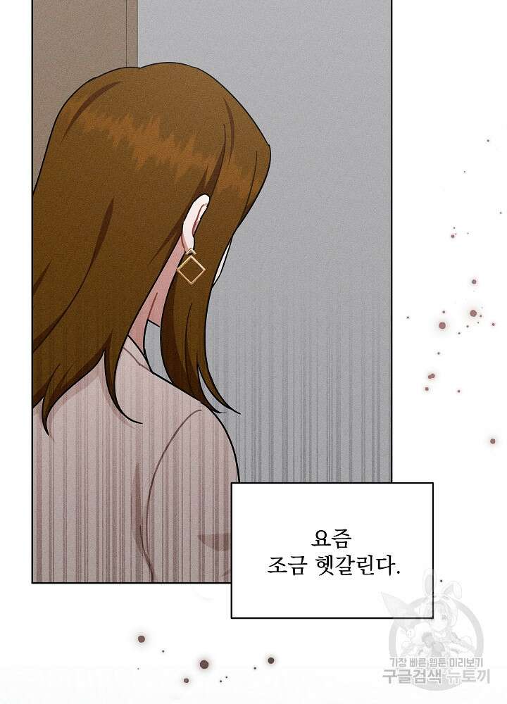 엘리베이터 안에서 22화 7