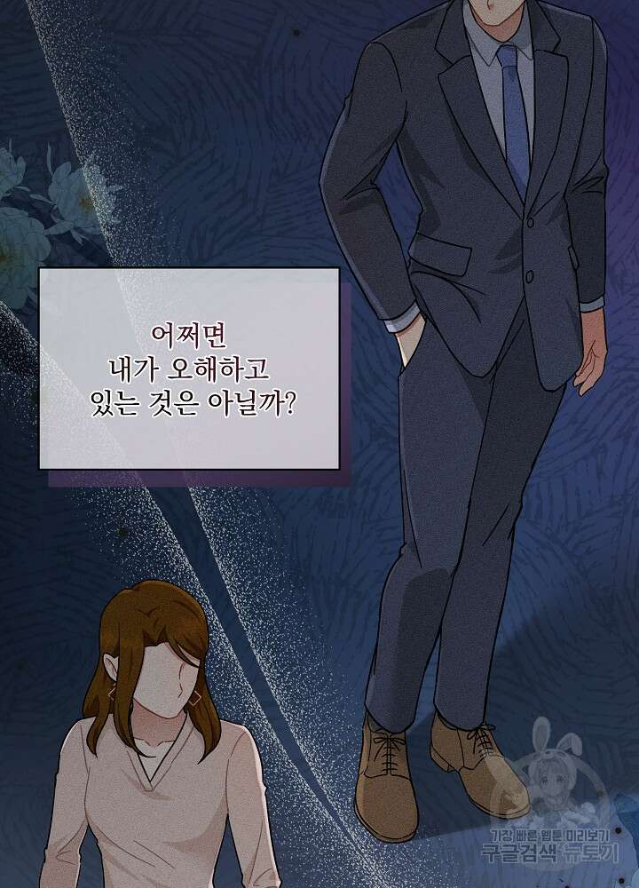 엘리베이터 안에서 22화 9