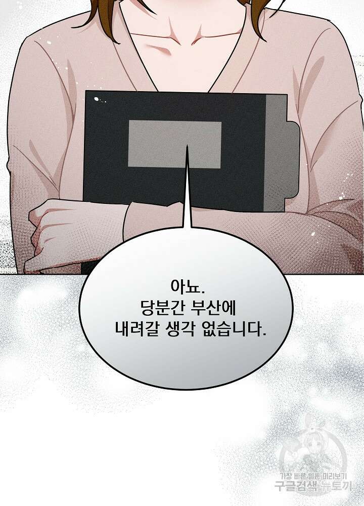 엘리베이터 안에서 22화 15
