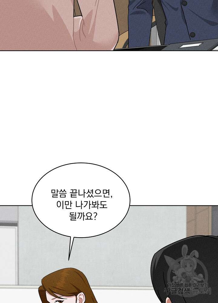 엘리베이터 안에서 22화 17