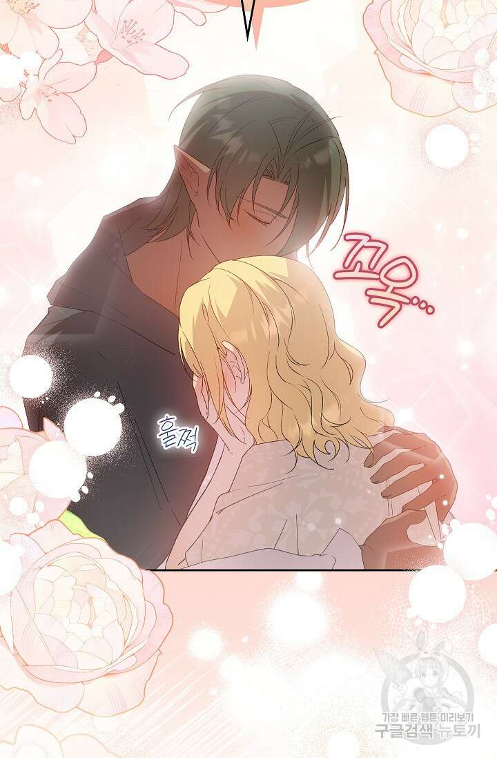 왕의 공녀 조심하세요! 마왕의 딸입니다 23화 10