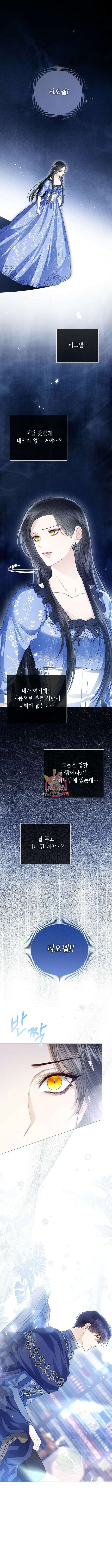 황후 자리를 버리겠습니다 48화 1