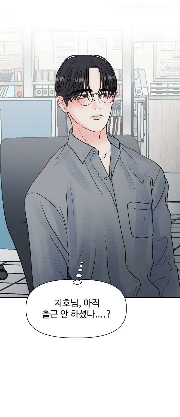 센스제로 4화 2